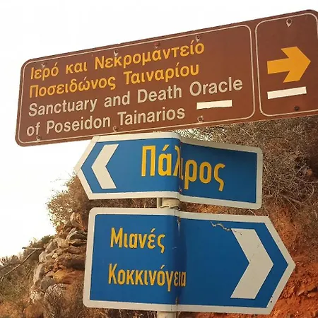 Akrotirio Tainaro House *